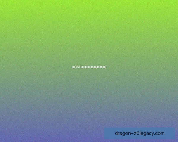 探索DNF灵魂袖珍罐的神秘力量与玩法解析攻略